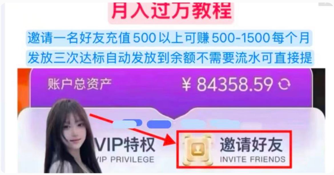 截图保存以防迷路横幅